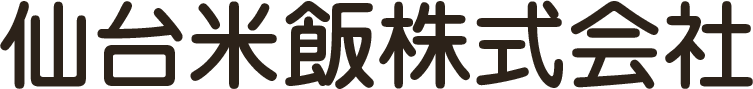 仙台米飯株式会社
